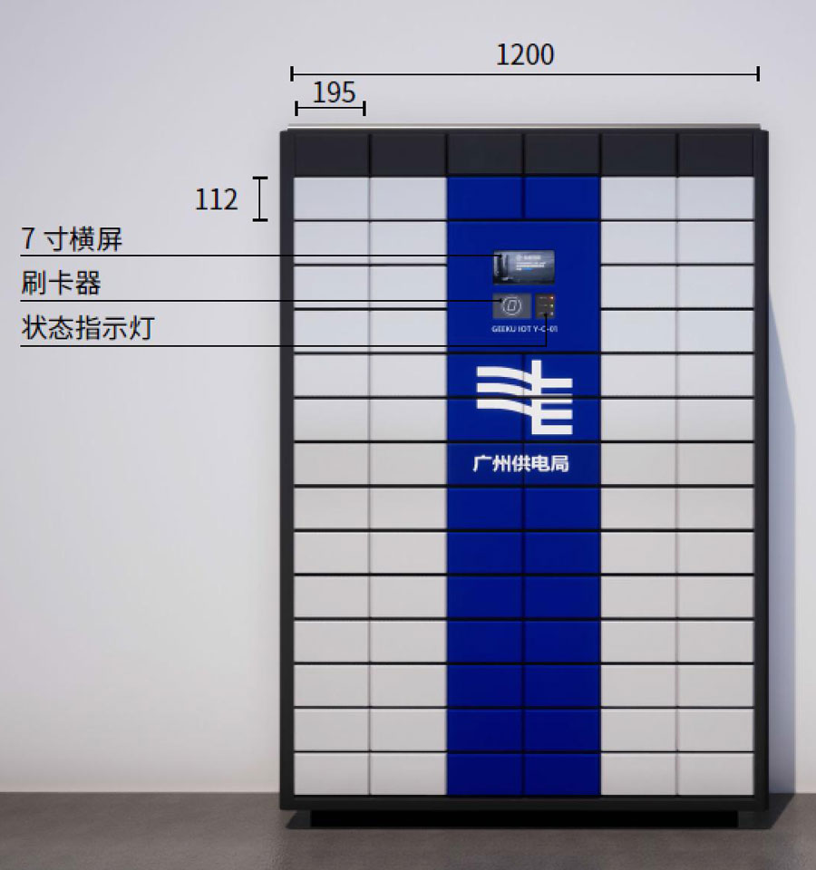 79锁钥匙柜