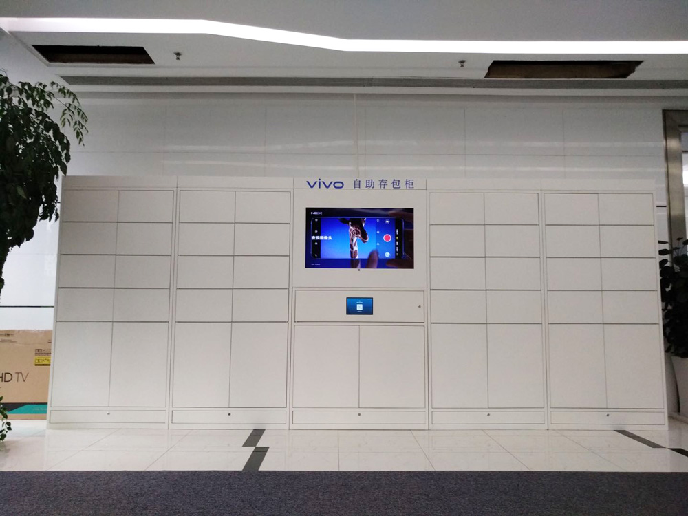 VIVO寄存柜