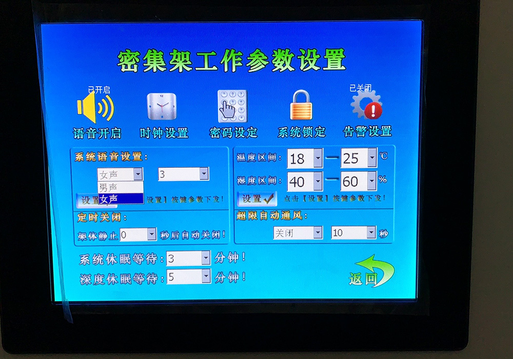 绿瘦智慧档案室 绿瘦智慧档案室