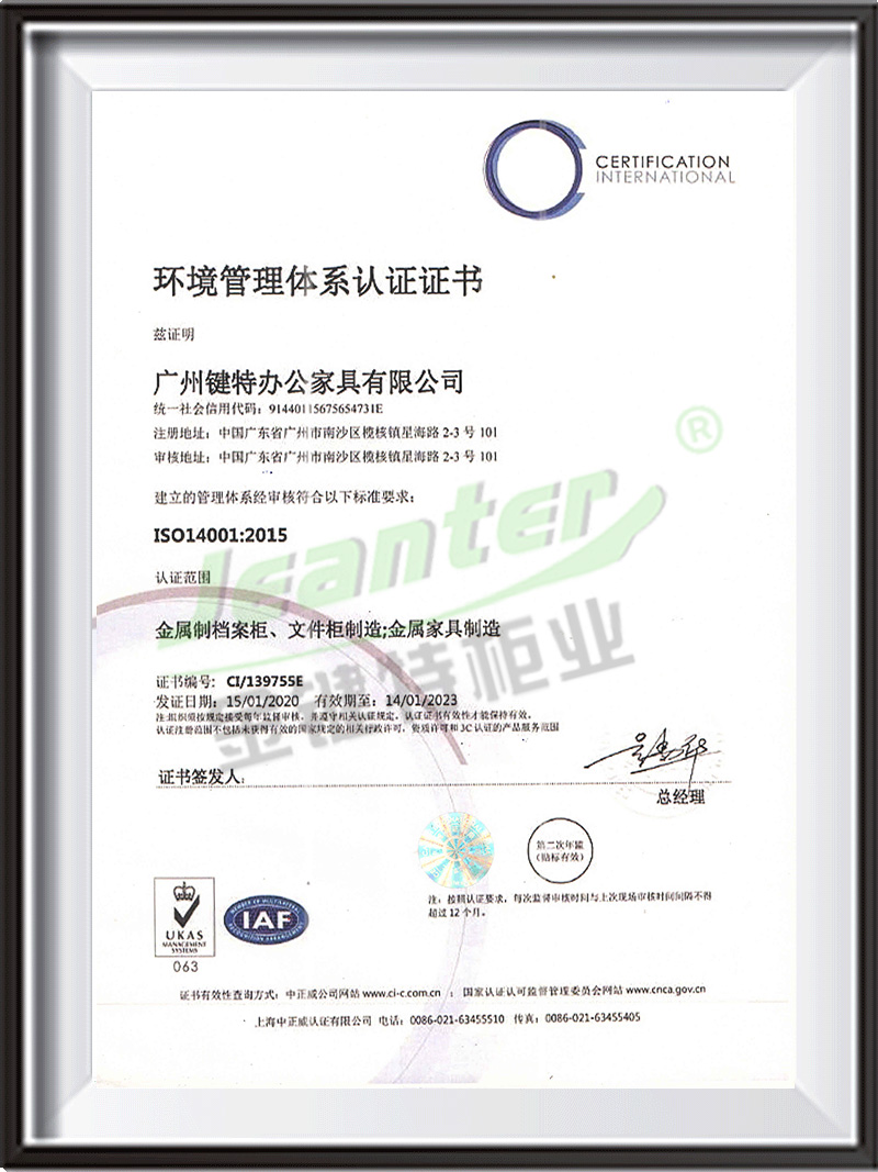 quality management system certification