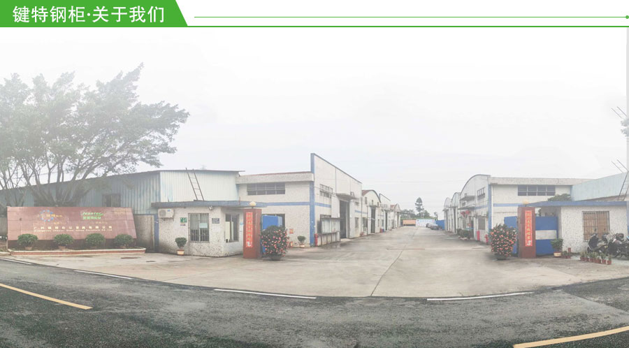 广州键特办公家具有限公司.jpg 广州键特办公家具有限公司.jpg