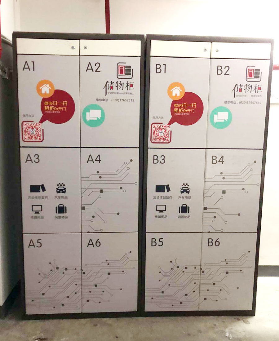 物业智能寄存柜.jpg 物业智能寄存柜.jpg