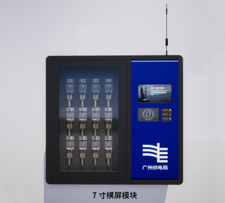 智能钥匙柜.jpg 智能钥匙柜.jpg