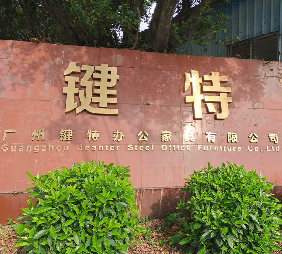 医疗家具-广州键特.gif