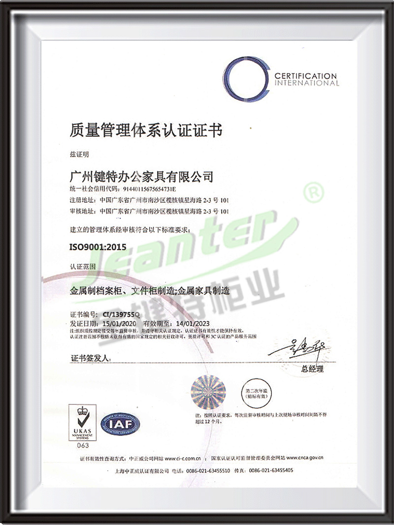 quality management system certification